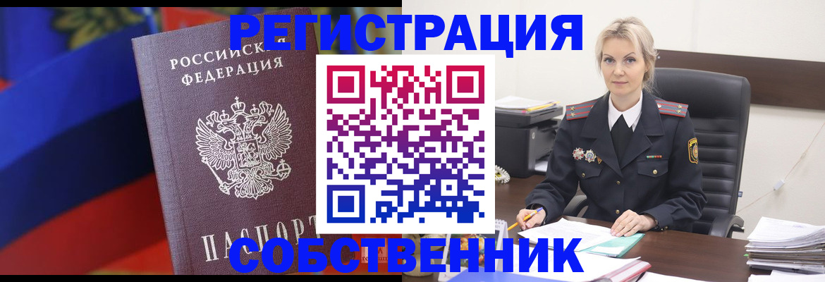 временная регистрация поиск в Реже