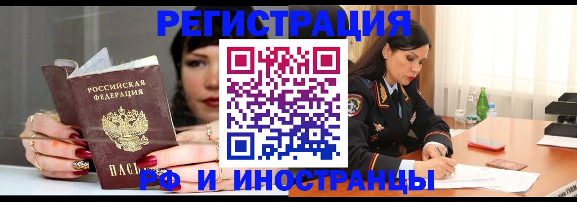 прописка для школы в Реже